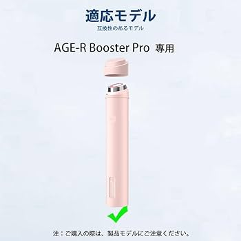 メディキューブ AGE-Rブースタープロ ピンク　うさぎカバー MEDICUBE(メディキューブ) / AGE-Rブースタープロ ピンクの公式